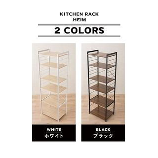HEIM(ヘイム)キッチンラック 60cmの画像 2枚目