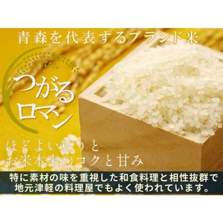 荒関さんの無農薬つがるロマン2kg 有限会社ケイホットライス（荒関敬悦）のサムネイル画像 2枚目