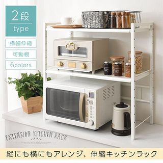 伸縮キッチンラック ラシーヌ(2段)の画像 1枚目