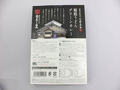 稲庭うどん　グリーンカレー１人前 佐藤養助のサムネイル画像 2枚目