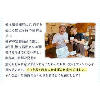 カマフィーユ選べる3個セット 徳永蒲鉾店のサムネイル画像 2枚目