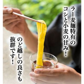 冷やしラー麦ラーメン 5食セット 福山のサムネイル画像 3枚目