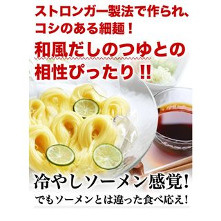 冷やしラー麦ラーメン 5食セット 福山のサムネイル画像 2枚目