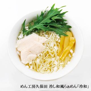 めん工房久保田 冷し和風ラーメン「冷和」5食　　　の画像 3枚目