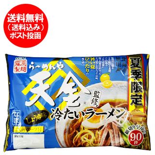 天金監修冷たいラーメン 藤原製麺のサムネイル画像 1枚目