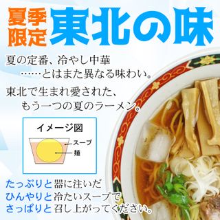 高砂食品 冷たいラーメン 醤油味 5食 半生麺 の画像 2枚目