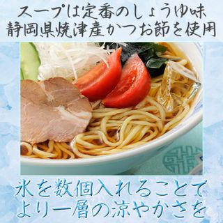 高砂食品 冷たいラーメン 醤油味 5食 半生麺 の画像 3枚目