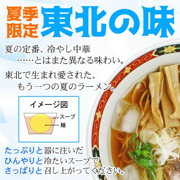 高砂食品 冷たいラーメン 醤油味 5食 半生麺  高砂食品のサムネイル画像 2枚目