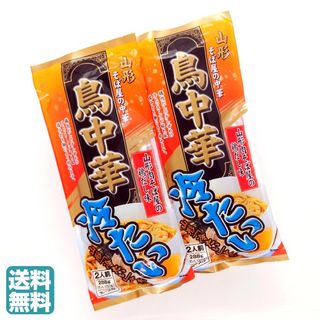 冷たい鳥中華 2袋 みうら食品のサムネイル画像