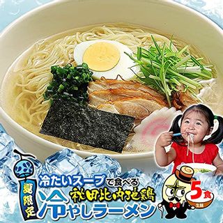 冷たい秋田比内地鶏ラーメン 生麺 5食 の画像 1枚目