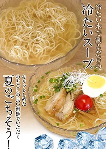 冷たい秋田比内地鶏ラーメン 生麺 5食  林泉堂　のサムネイル画像 2枚目