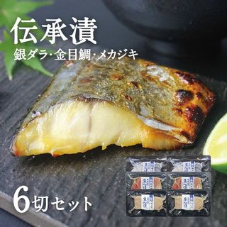 伝承漬（3種6切れセット） 焼津マルイリのサムネイル画像 2枚目