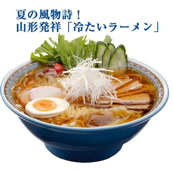 花笠の郷 冷たいラーメン醤油味 254g×8袋（16食） 城北麺工のサムネイル画像 2枚目