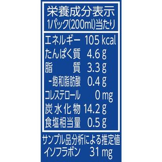 豆乳飲料 紅茶 200mlの画像 3枚目