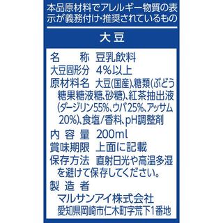 豆乳飲料 紅茶 200ml マルサンアイ株式会社のサムネイル画像 2枚目