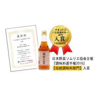 雑賀 吟醸赤酢　300ml 九重雜賀のサムネイル画像 4枚目