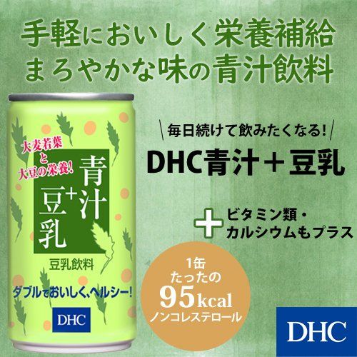 DHC青汁＋豆乳の画像