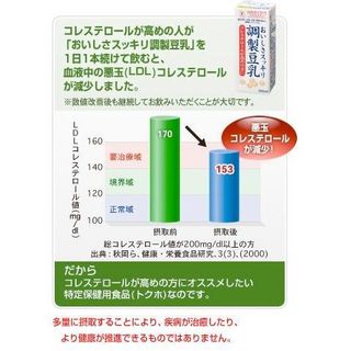 ソヤファーム おいしさスッキリ 知覧チャイ豆乳飲料（200ml）の画像 2枚目