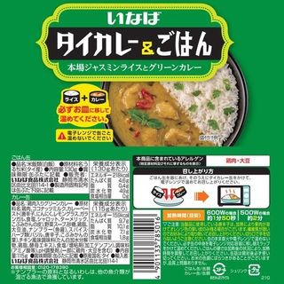 タイカレー＆ごはん 本場ジャスミンライスとグリーンカレー いなば食品のサムネイル画像 2枚目