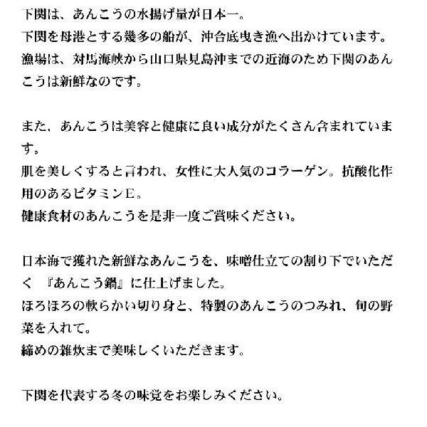 あんこう鍋しゃぶしゃぶセット 山西水産のサムネイル画像 3枚目