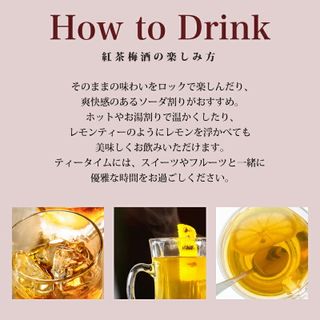 古酒仕込み 紅茶梅酒 300ml HAMPSTEAD TEA（ハムステッド ティー）アールグレイの画像 2枚目