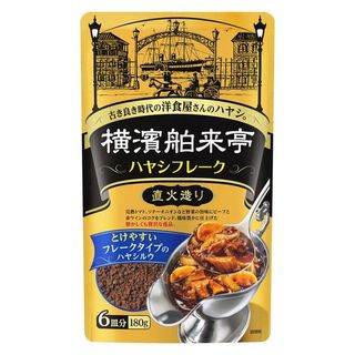 横濱舶来亭ハヤシフレーク エバラ食品工業のサムネイル画像 1枚目