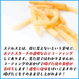 味付けステルスポテトの画像 3枚目