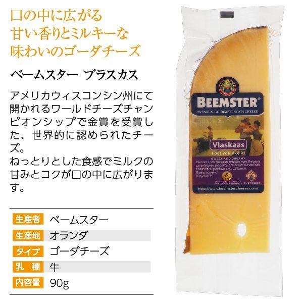 ベームスター ブラスカス 90g ベームスター のサムネイル画像 2枚目