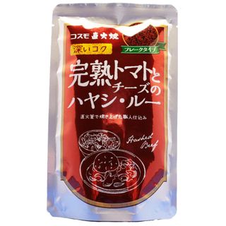 コスモ直火焼 完熟トマトとチーズのハヤシ・ルー コスモ食品のサムネイル画像