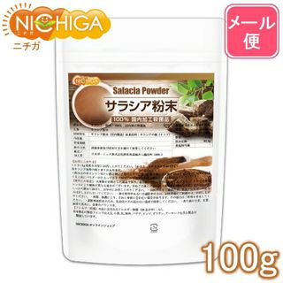 サラシア粉末 100g ニチガのサムネイル画像