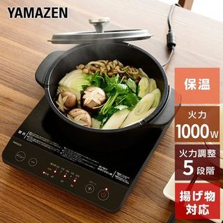 IHクッキングヒーター 1000W/YER-S100の画像 1枚目