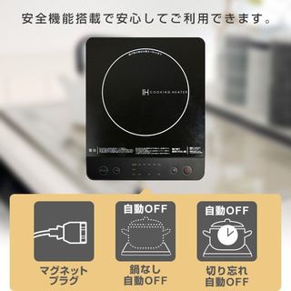 IHクッキングヒーター 1000W/YER-S100 山善のサムネイル画像 3枚目