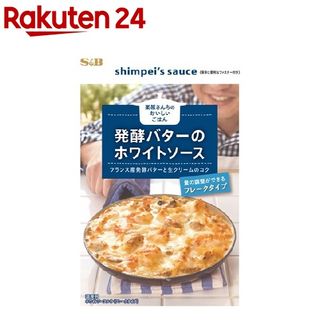 栗原さんちのおいしいごはん 発酵バターのホワイトソース エスビー食品のサムネイル画像 1枚目