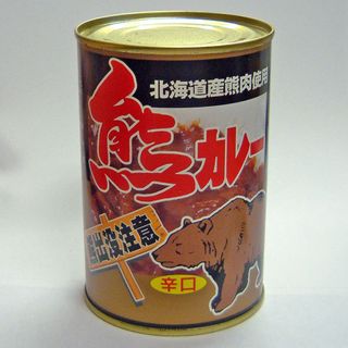 熊カレーの画像 1枚目