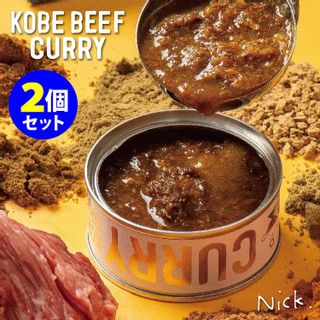 神戸ビーフのカレー缶詰　 株式会社ブロケードのサムネイル画像 1枚目