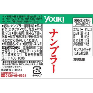 ナンプラー ユウキ食品のサムネイル画像 2枚目