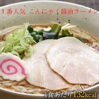 こんにゃくラーメン 3食セットの画像 2枚目