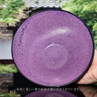 京焼 清水焼 陶あん 紫結晶 麺鉢（京紫）の画像 3枚目