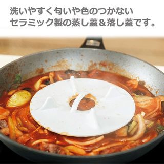 貝印 SELECT100 蒸し皿＆落し蓋16cm 貝印株式会社のサムネイル画像 3枚目