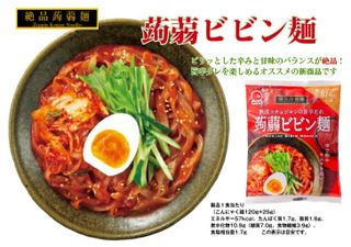 絶品蒟蒻麺 全5種類（各12食入） アイエー・フーズのサムネイル画像 3枚目