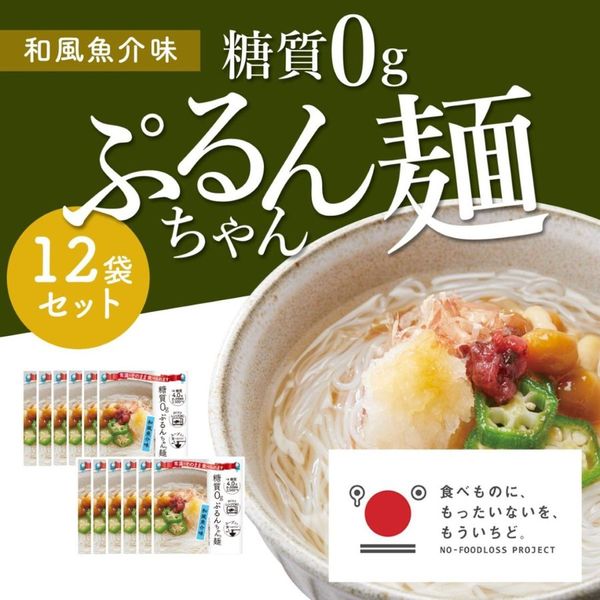 糖質0gぷるんちゃん麺 和風魚介味12袋の画像