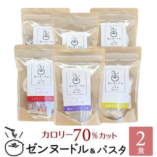 伊豆河童の乾燥しらたき ゼンヌードル zenpasta 醤油ラーメン2食分 の画像 1枚目