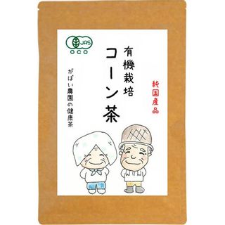 有機栽培 コーン茶 4g×40包 がばい農園のサムネイル画像