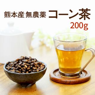 川本屋 熊本産　無農薬コーン茶 200g 川本屋のサムネイル画像 1枚目