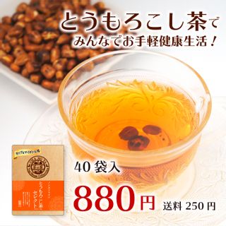 とうもろこし茶 	60g（1.5g×40包） TFシードのサムネイル画像 4枚目