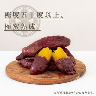  (冷凍)熟成やきいも 1kg SAZANKAのサムネイル画像 1枚目