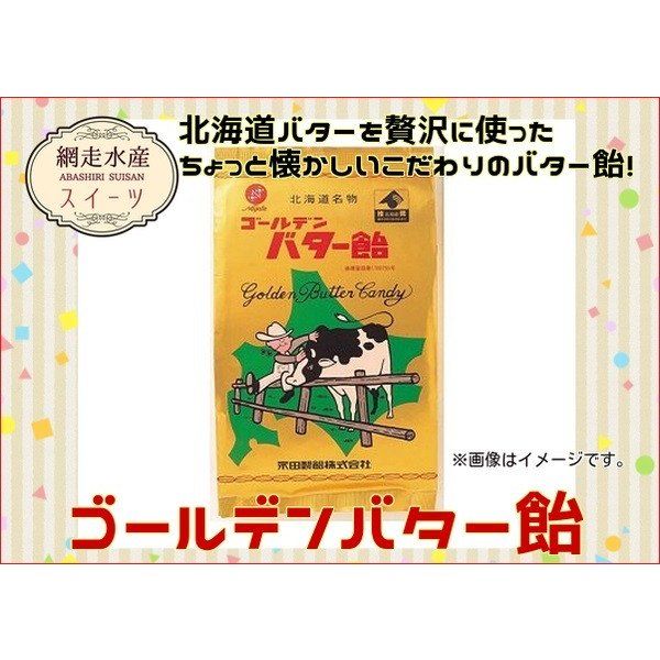 ゴールデンバター飴 200gの画像