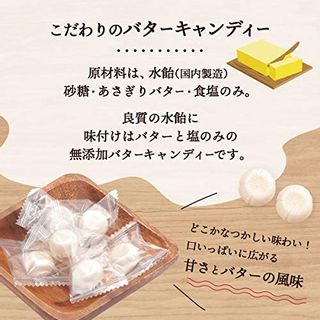 あさぎりバターキャンディー 朝霧乳業のサムネイル画像 3枚目