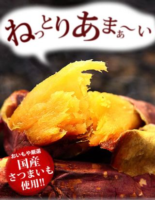 紅はるかの大入り焼き芋 おいもやのサムネイル画像 1枚目