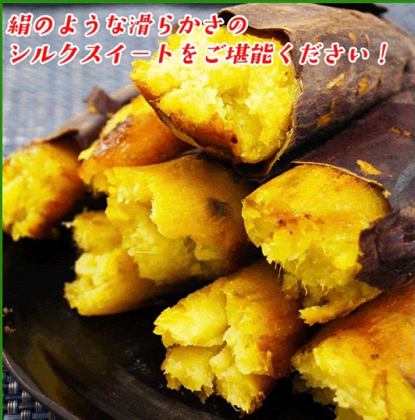 冷凍焼き芋　茨城県産シルクスイート山盛り1kgの画像